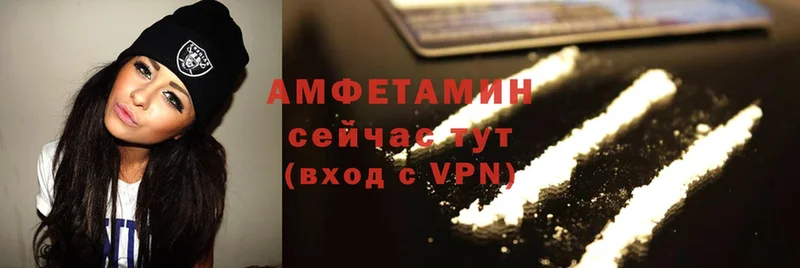 Amphetamine 97%  Апшеронск 